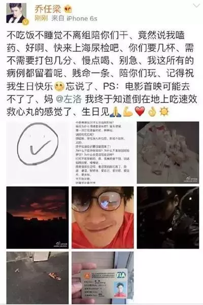 乔任梁吊着蛋蛋的照片(舒淇嫁了 · 朱莉分了 · 乔少卒了 · 郭德纲曹云金干上了)