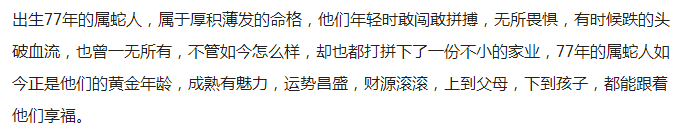 这些年份出生的人， 子孙三代幸福富贵！