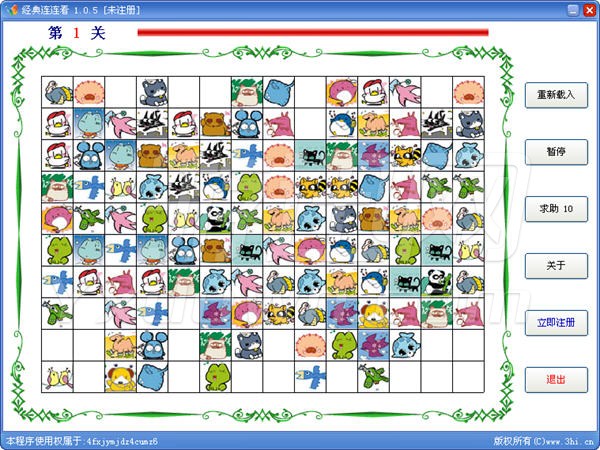 经典连连看V1.0.5 中文版