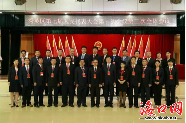 海口市秀英区政府,海口市秀英区政府官网