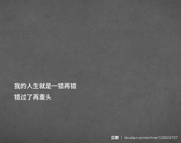 鸡血 | 那些让你瞬间满血复活的句子—来自豆瓣用户分享