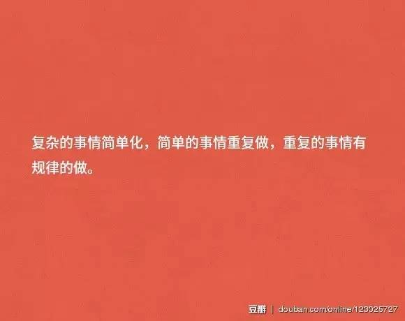 鸡血 | 那些让你瞬间满血复活的句子—来自豆瓣用户分享