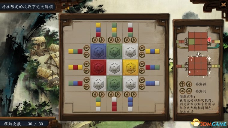 侠客风云传：前传九宫格解锁技巧 赌场九宫格怎么过