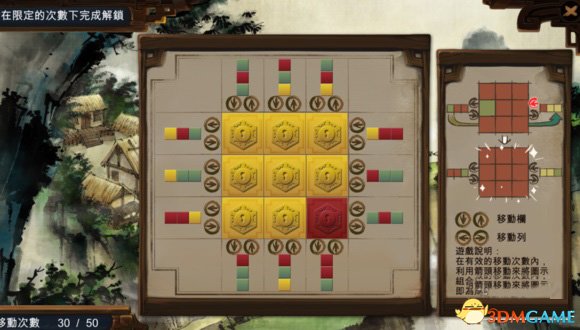 侠客风云传：前传九宫格解锁技巧 赌场九宫格怎么过