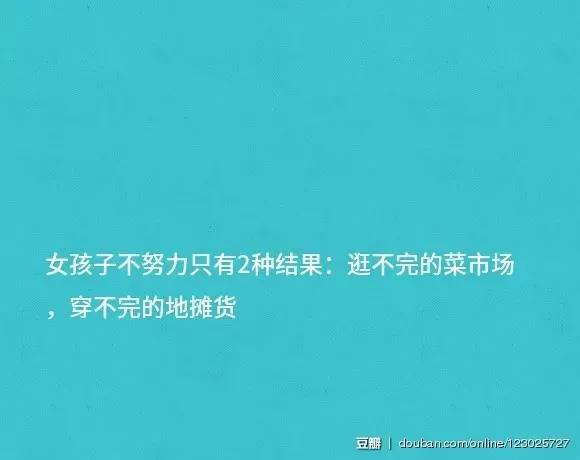 鸡血 | 那些让你瞬间满血复活的句子—来自豆瓣用户分享