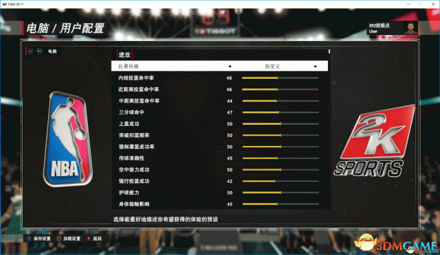NBA2K17L大修改器用法 使用第三方名单和GS教程