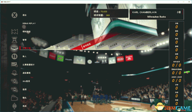 NBA2K17L大修改器用法 使用第三方名单和GS教程
