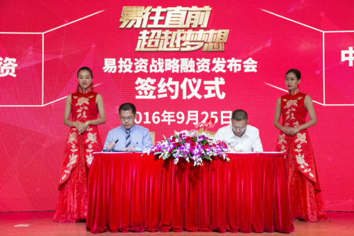 易投资完成6000万战略融资，网贷仍受青睐