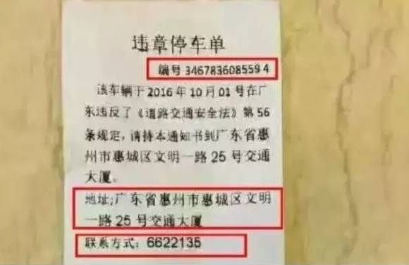 厦门警方紧急提醒！闽D车主，看见这种罚单千万别扫！