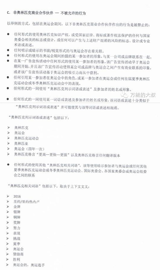 奥运会哪些品牌借势做了推广(里约奥运会借势营销，看这10个品牌就够了)