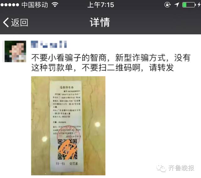 厦门警方紧急提醒！闽D车主，看见这种罚单千万别扫！