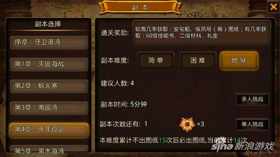 低保攒人品 航海大时代贸易托管线路心得分享