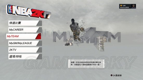 《NBA2K17》全模式游玩图文心得