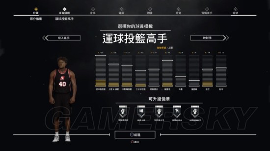 《NBA2K17》全模式游玩图文心得