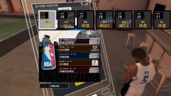 《NBA2K17》全模式游玩图文心得