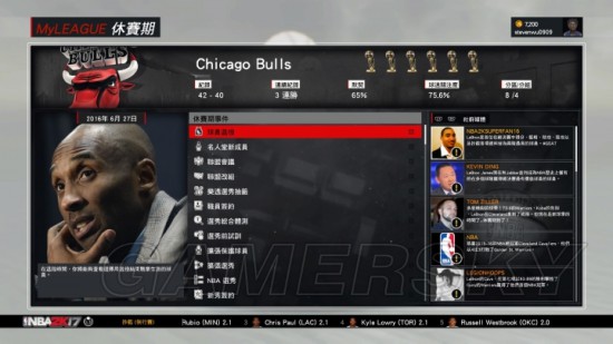 《NBA2K17》全模式游玩图文心得