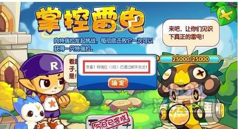 《洛克王国》特瑞拉获取攻略详解 特瑞拉怎么获得