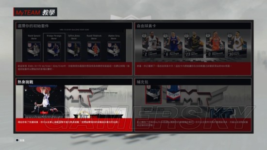 《NBA2K17》全模式游玩图文心得