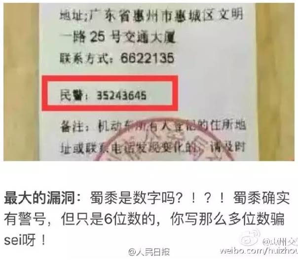 厦门警方紧急提醒！闽D车主，看见这种罚单千万别扫！