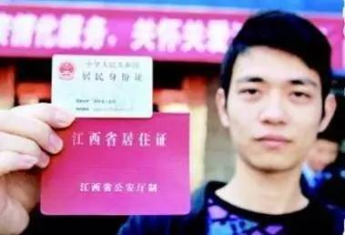 南昌居住证,南昌居住证怎么办理,需要多少时间