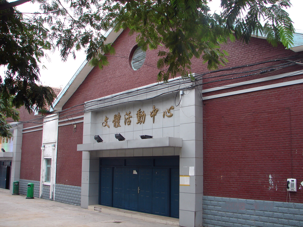 太谷山西中药厂和省药院、牧校