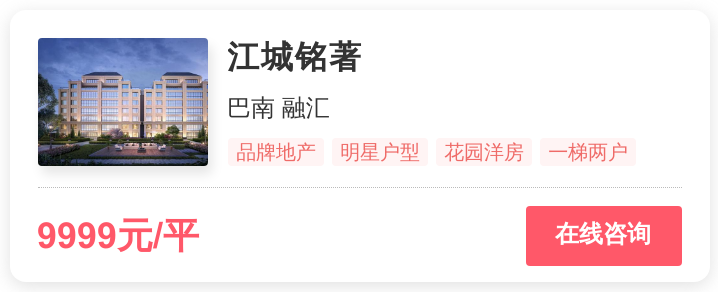 1.1万一平倒挂盘，抢滩重庆核心区的终极答案？| 幸福测评