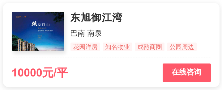 1.1万一平倒挂盘，抢滩重庆核心区的终极答案？| 幸福测评