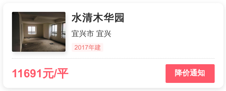 水清木华园,