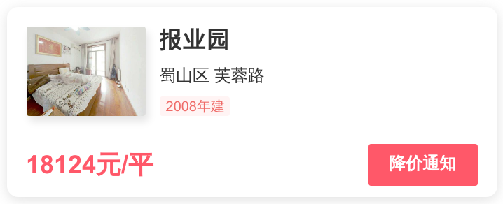 均价是给外行人看的，内行人都看这些，报业园小区评测