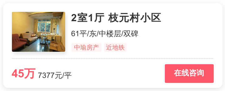 沙坪坝地铁盘榜单，排第一的6603元一平 | 幸福里有好房