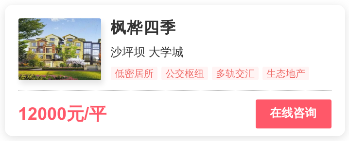 1.1万一平倒挂盘，抢滩重庆核心区的终极答案？| 幸福测评