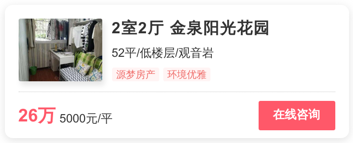 最新！5月重庆万州热门低价房信息  | 幸福里有好房