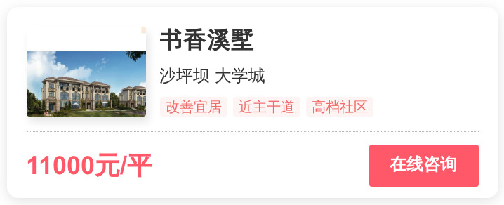 1.1万一平倒挂盘，抢滩重庆核心区的终极答案？| 幸福测评