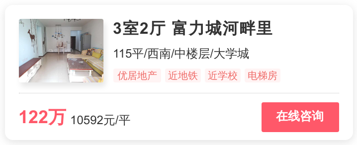 沙坪坝地铁盘榜单，排第一的6603元一平 | 幸福里有好房