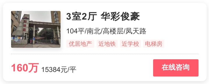 沙坪坝地铁盘榜单，排第一的6603元一平 | 幸福里有好房
