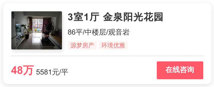 最新！5月重庆万州热门低价房信息  | 幸福里有好房