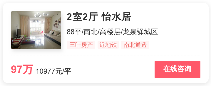 在龙泉驿买房？先看2月最新报价单，别买贵！| 幸福里有好房