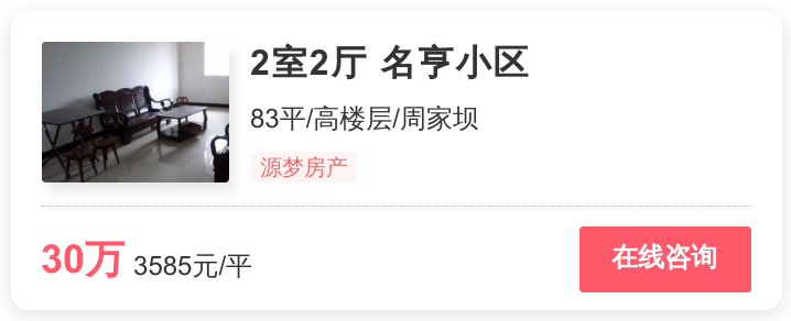 最新！5月重庆万州热门低价房信息  | 幸福里有好房