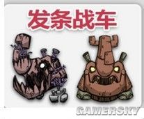 《饥荒》食谱推荐生存技巧及四季BOSS打法 饥荒新手攻略