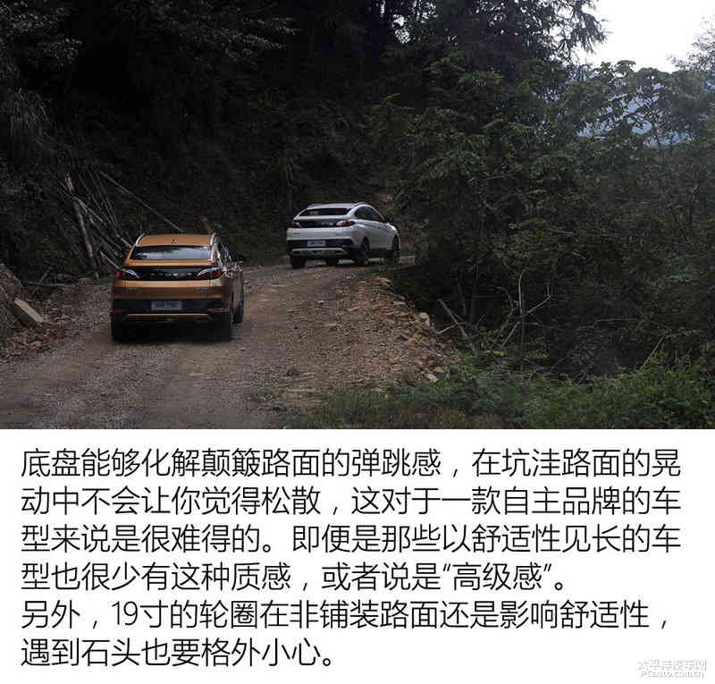 个性和实用并存 试驾启辰T90