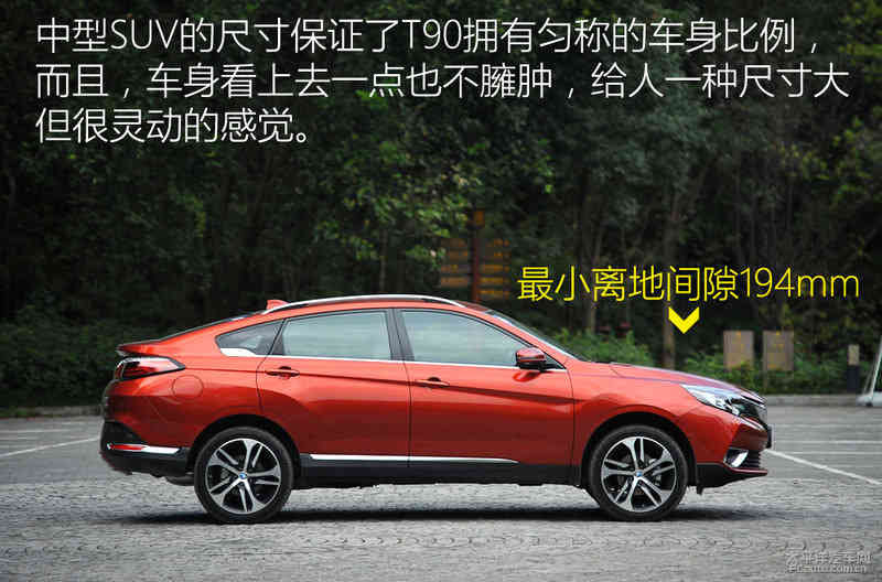 个性和实用并存 试驾启辰T90