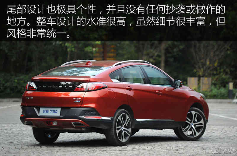 个性和实用并存 试驾启辰T90