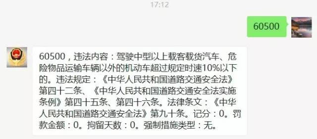 车牌为贵A、贵B......贵J 的车主速速扩散！国庆自驾交通违法怎么查？如果违法了咋处理？