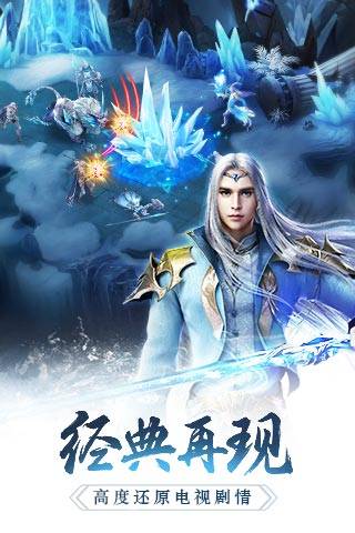 《幻城》评测：体验在冰雪世界里作战的乐趣