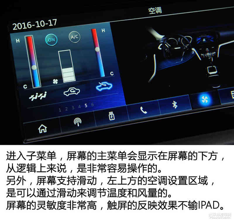 个性和实用并存 试驾启辰T90
