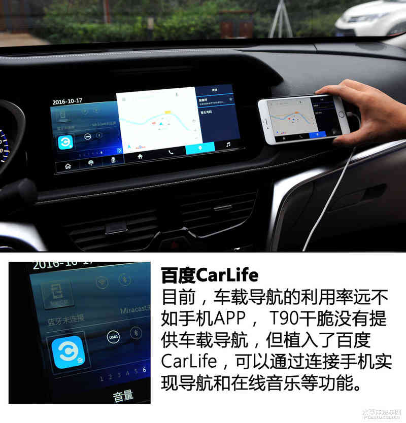 个性和实用并存 试驾启辰T90