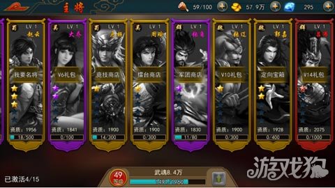 建三国霸业 极无双武将战力指南