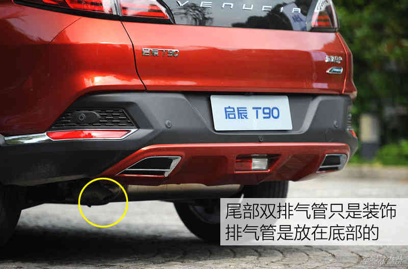 个性和实用并存 试驾启辰T90