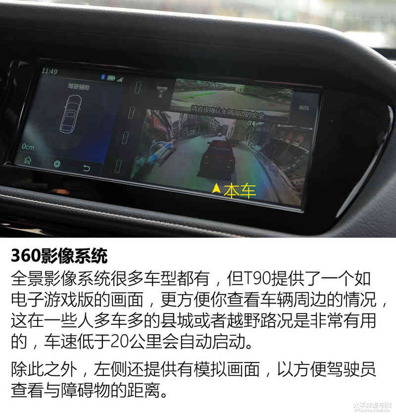 个性和实用并存 试驾启辰T90