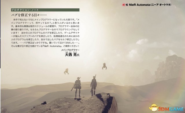 FAMI通公布PS4《尼尔：机械纪元》战斗系统详情